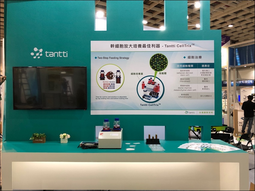 台創材於2018/11/29-2018/12/2參加於南港展覽館舉辦的台灣醫療科技展,攤位號碼I424,誠摯邀請各位先進蒞臨指導。